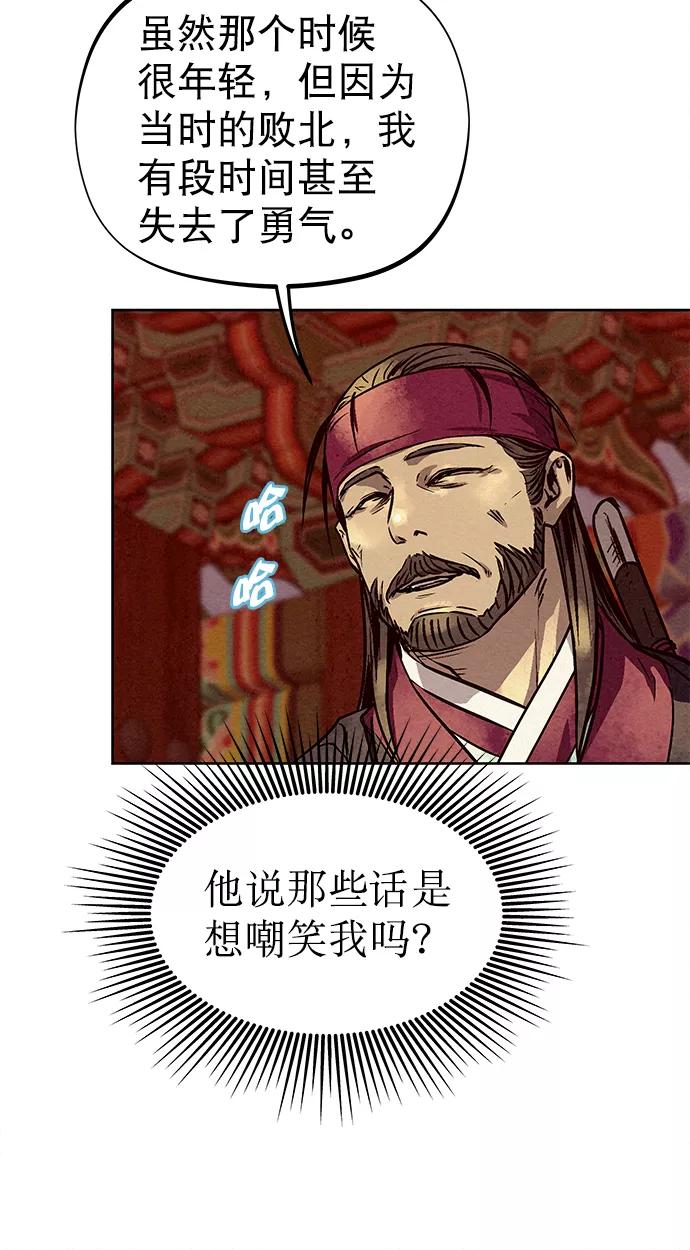 《猎神者》第77话 第66页