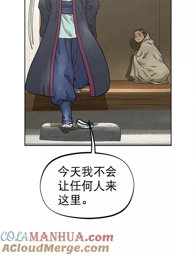 《猎神者》第77话 第25页