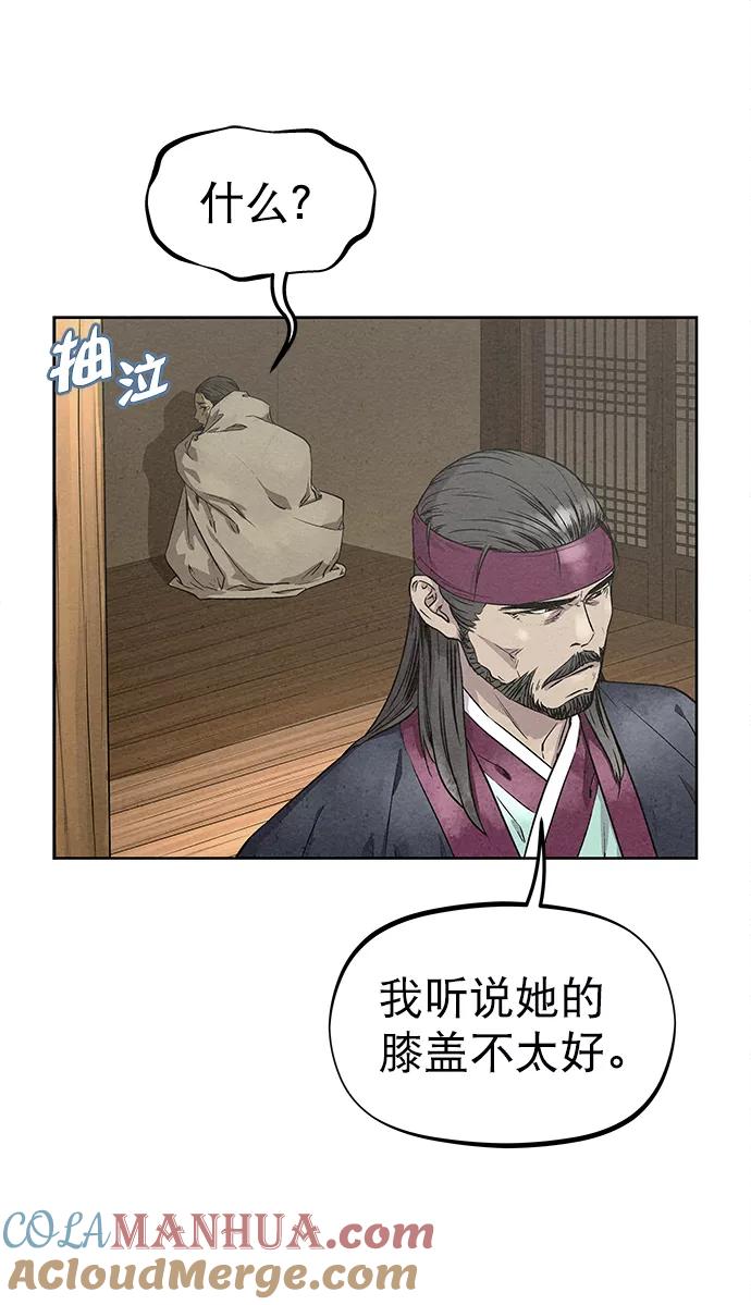 《猎神者》第77话 第22页