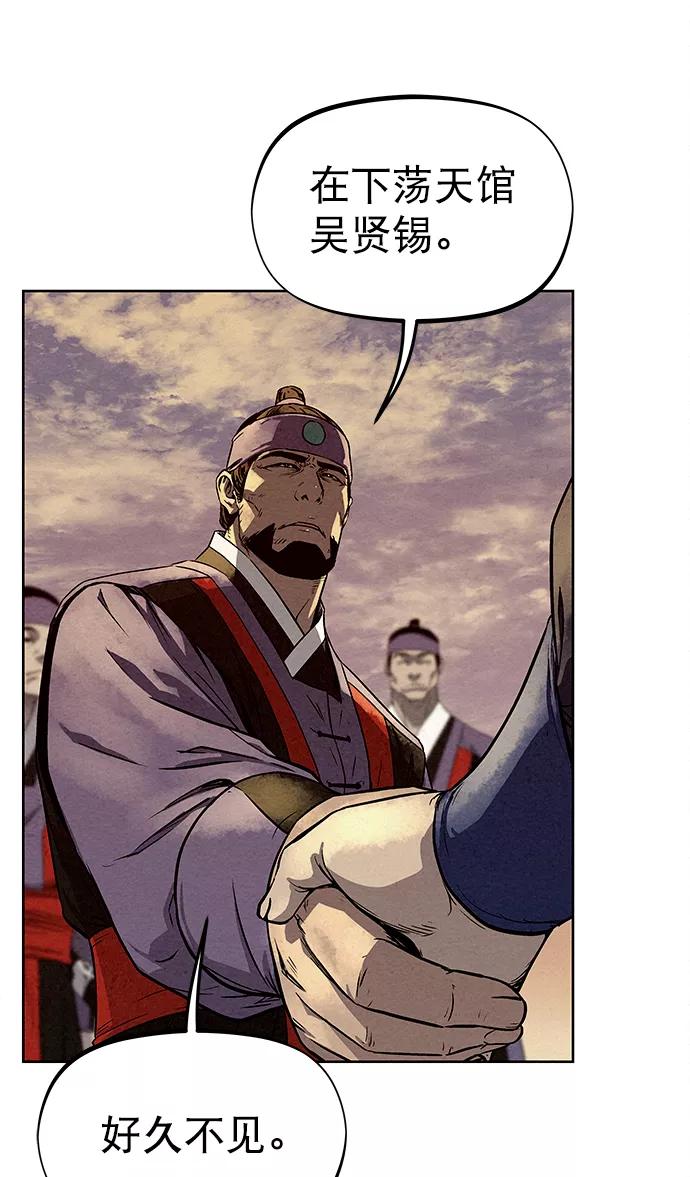 《猎神者》第77话 第63页
