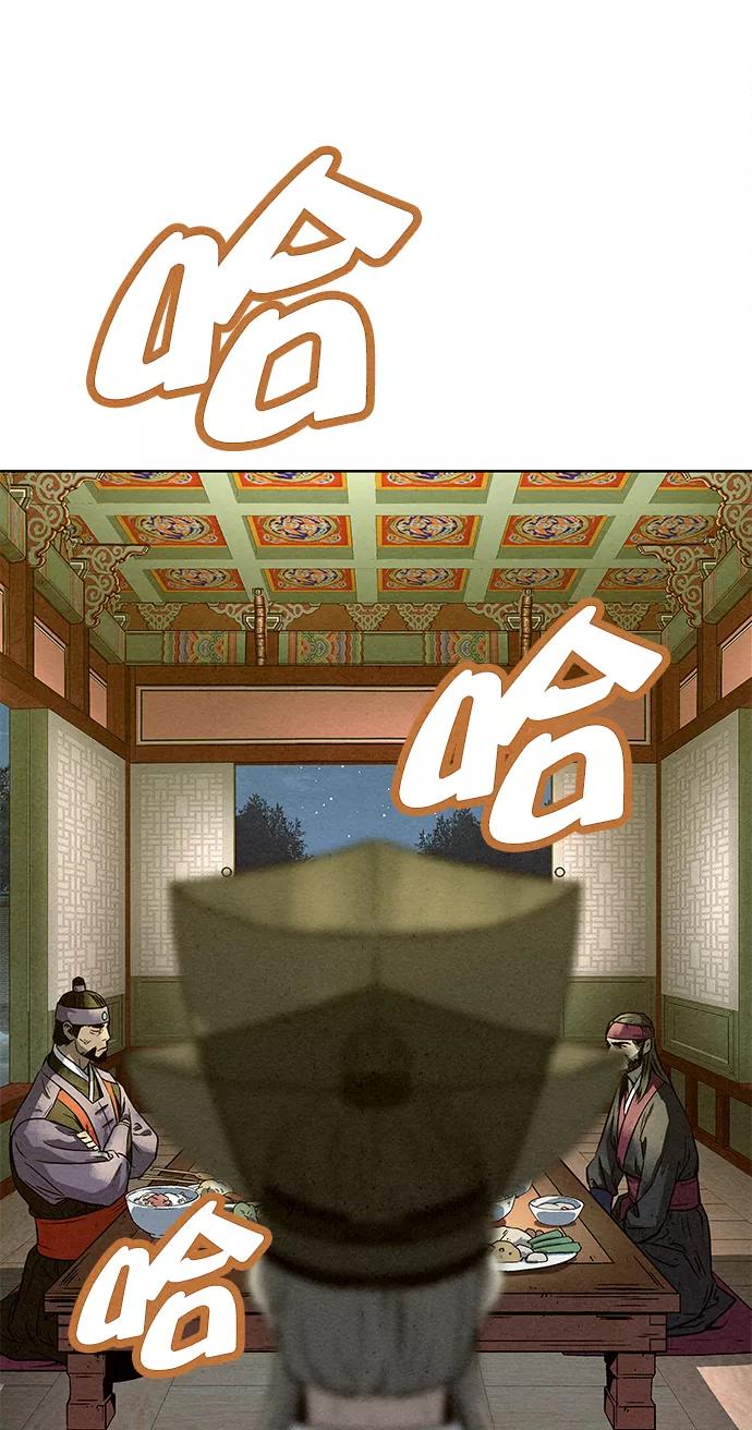 《猎神者》第77话 第78页