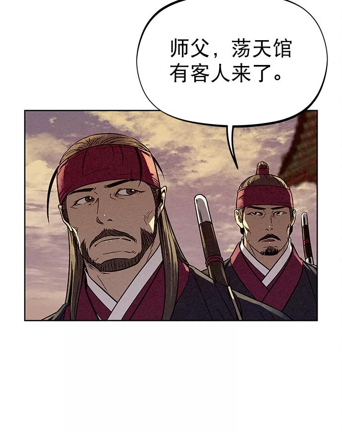 《猎神者》第77话 第59页