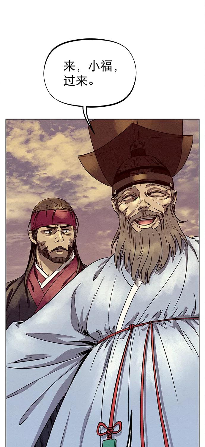 《猎神者》第77话 第51页