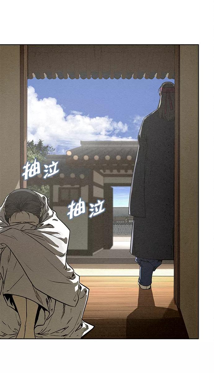 《猎神者》第77话 第20页