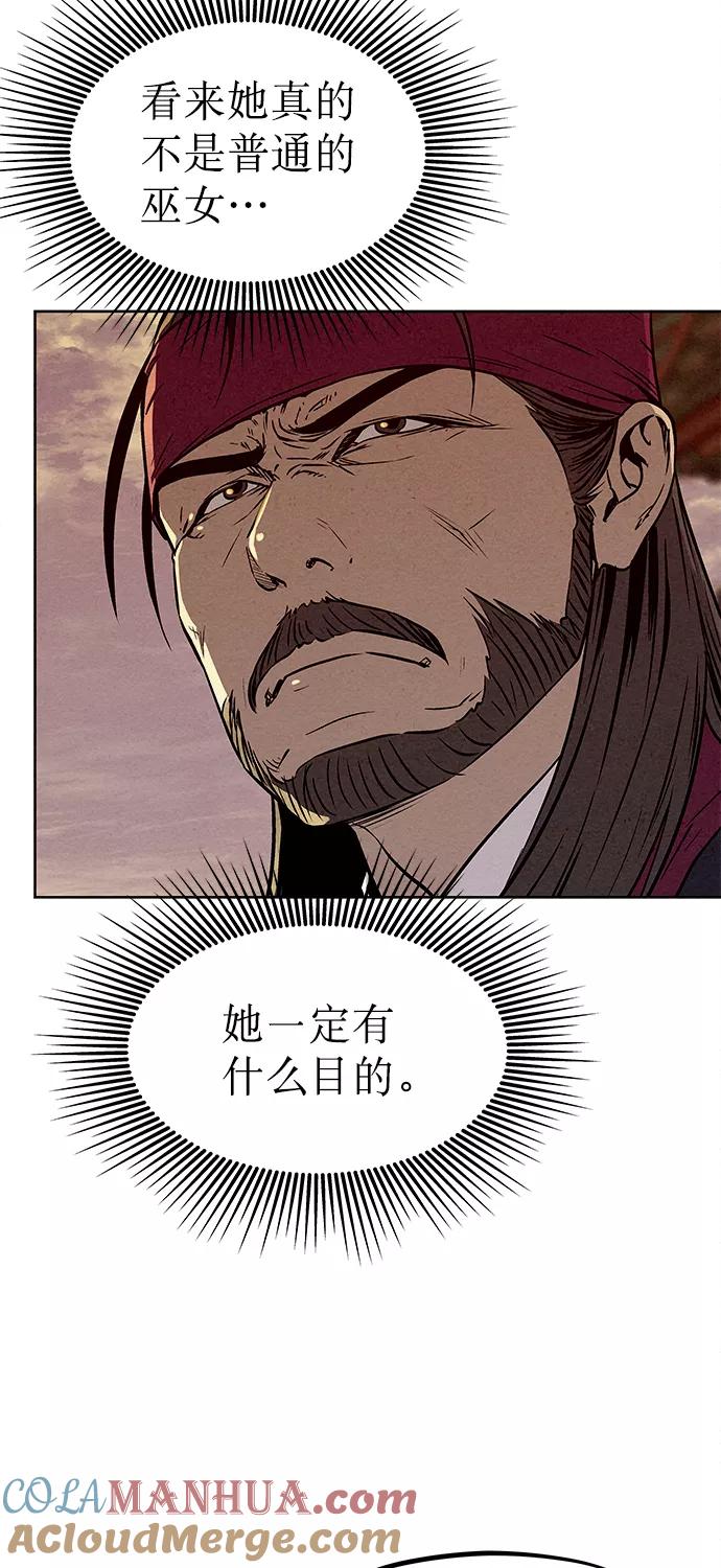 《猎神者》第77话 第58页