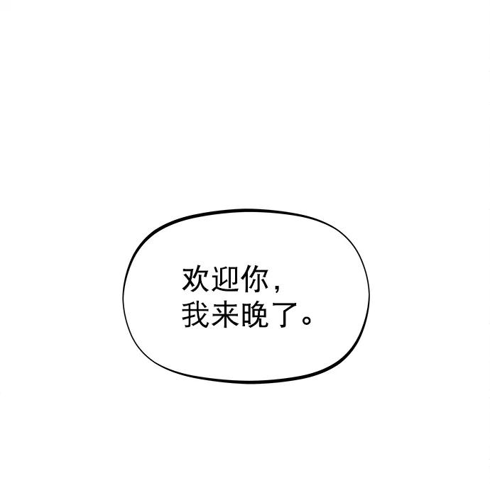 《猎神者》第77话 第77页