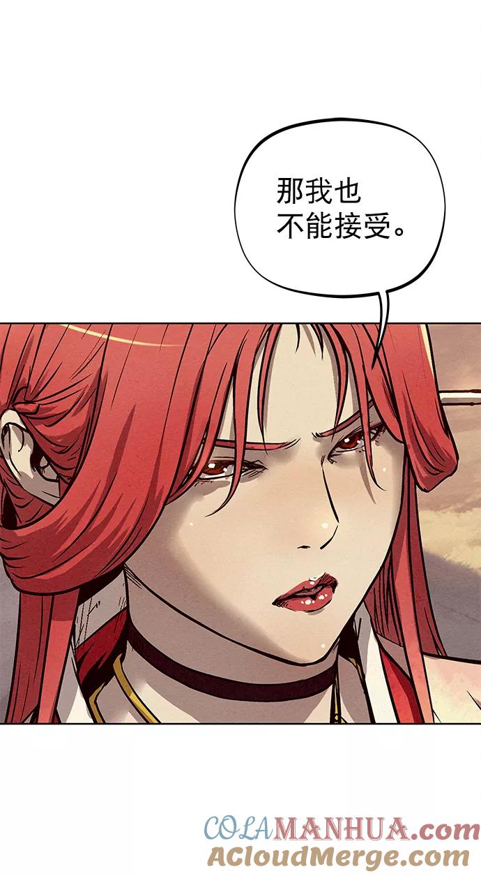 《猎神者》第77话 第49页