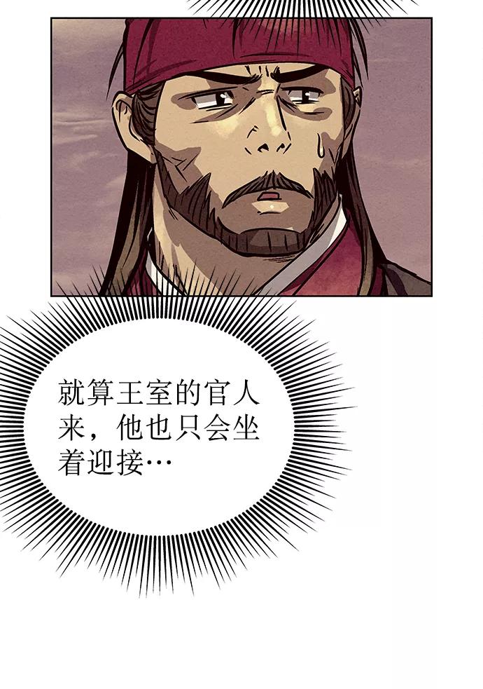 《猎神者》第77话 第53页