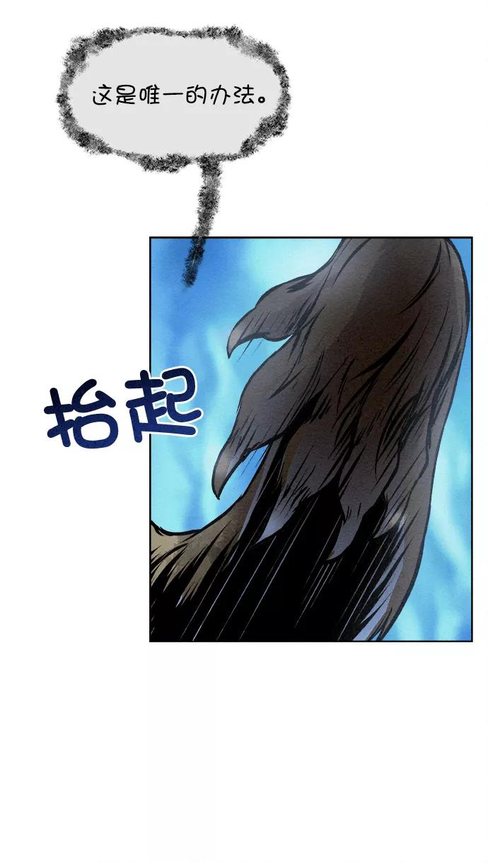 《猎神者》第6话 第15页