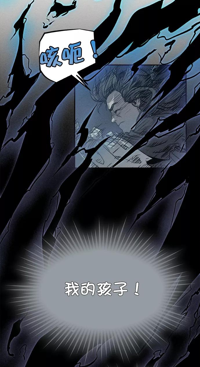 《猎神者》第6话 第54页