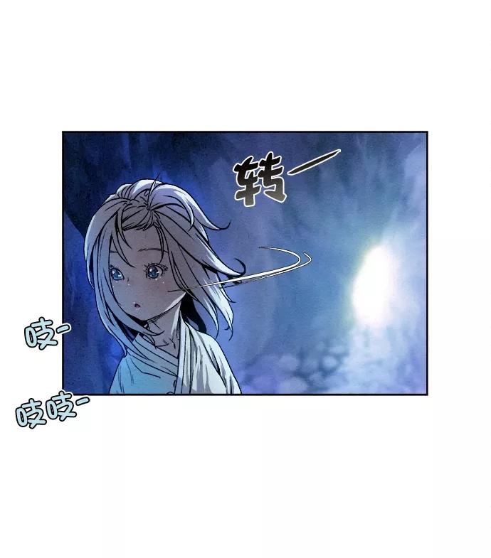 《猎神者》第6话 第69页