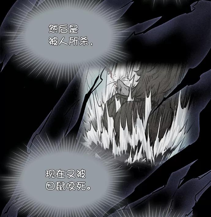 《猎神者》第6话 第56页