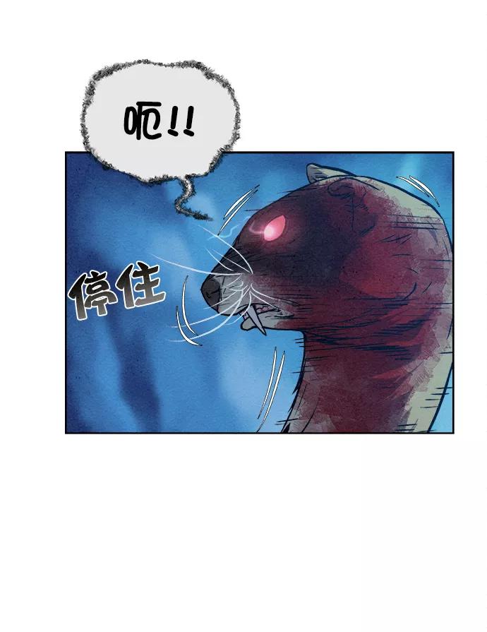 《猎神者》第6话 第26页