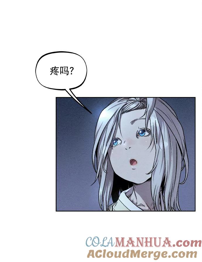 《猎神者》第6话 第7页