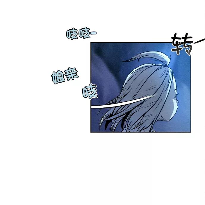 《猎神者》第6话 第71页