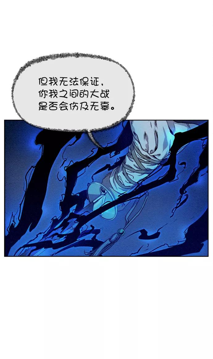 《猎神者》第6话 第45页