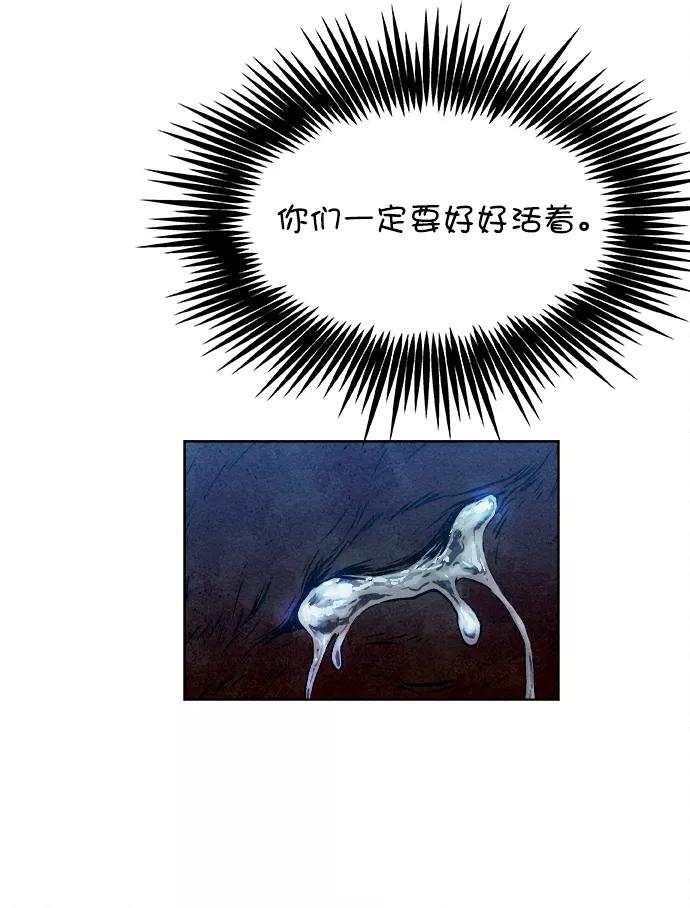 《猎神者》第6话 第50页