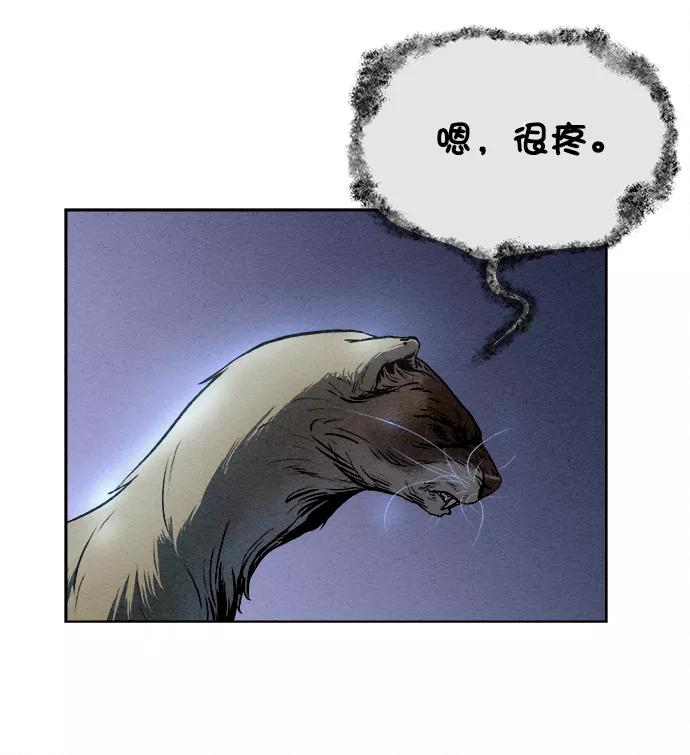 《猎神者》第6话 第9页