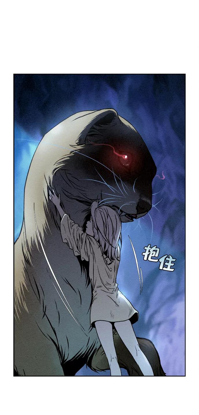 《猎神者》第6话 第11页