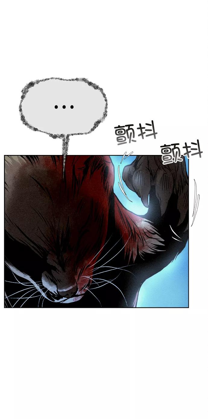 《猎神者》第6话 第18页