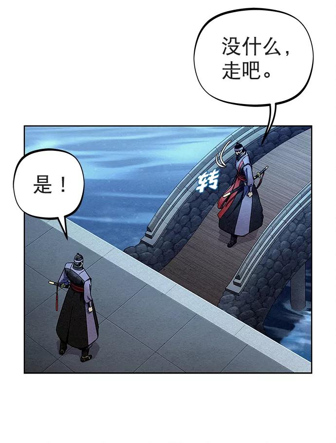 《猎神者》第78话 第30页