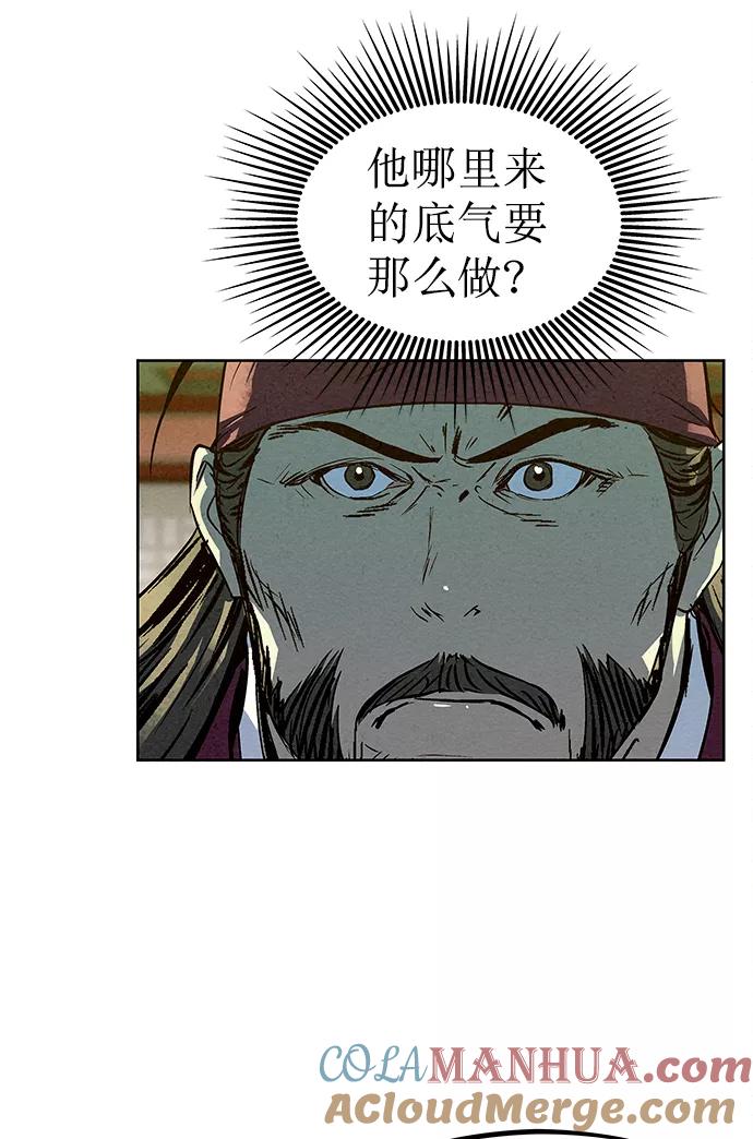 《猎神者》第78话 第28页