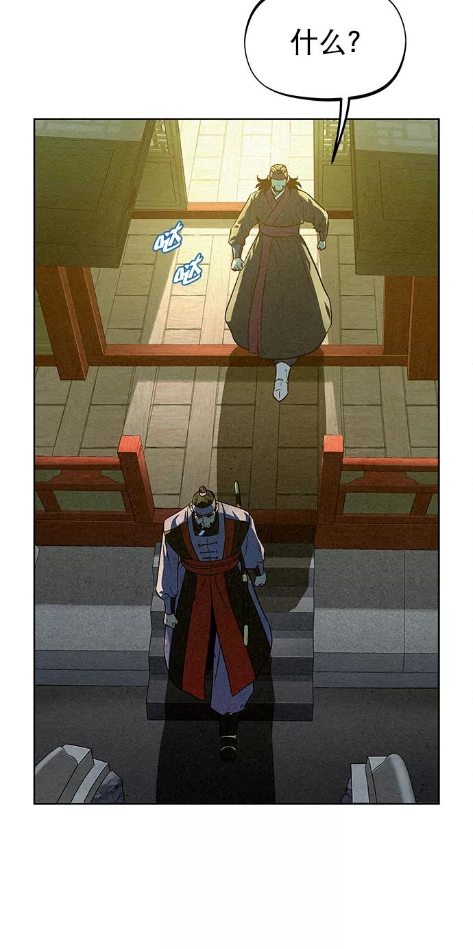 《猎神者》第78话 第23页