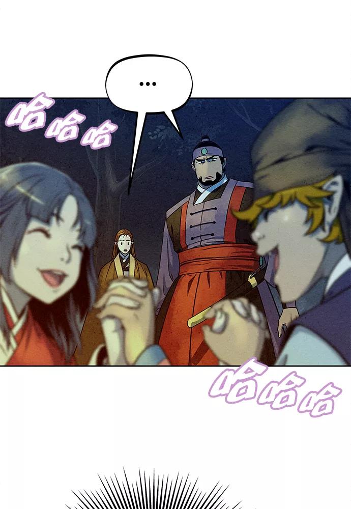 《猎神者》第78话 第63页