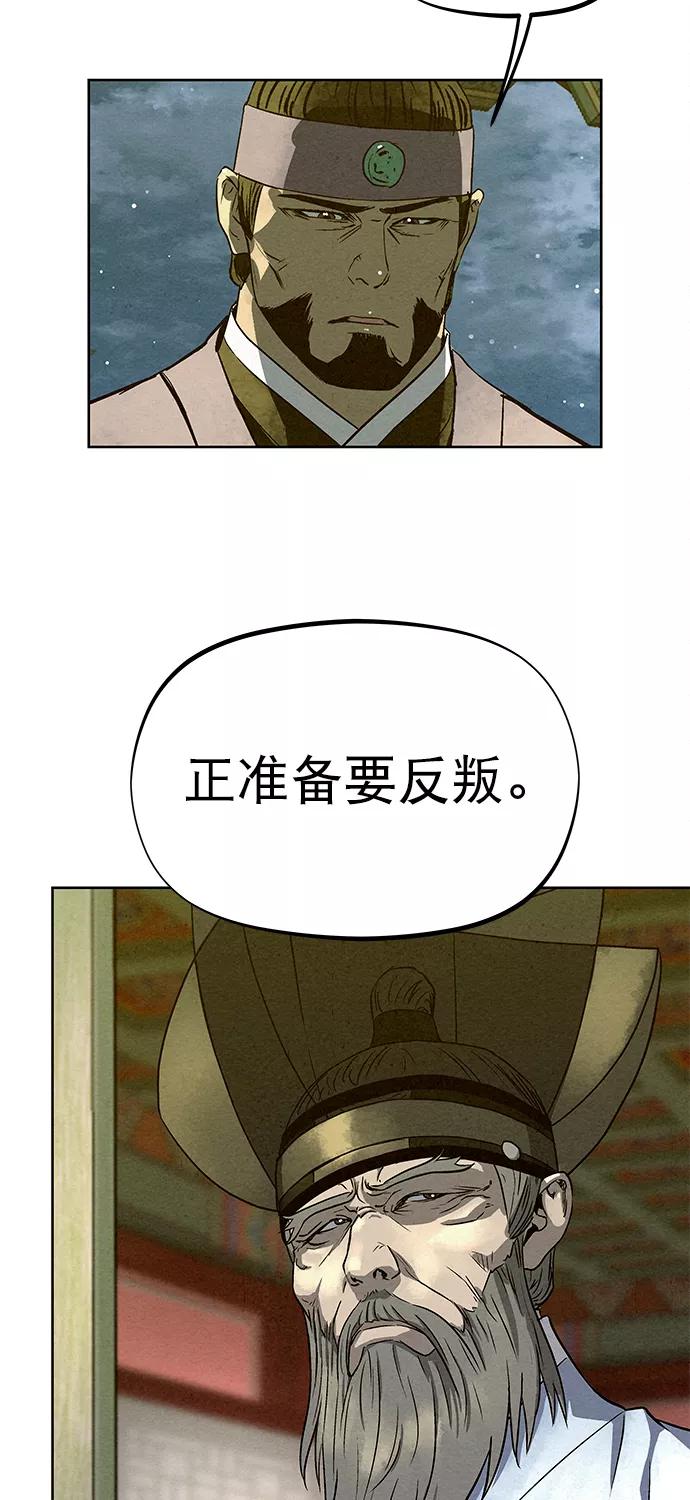 《猎神者》第78话 第3页