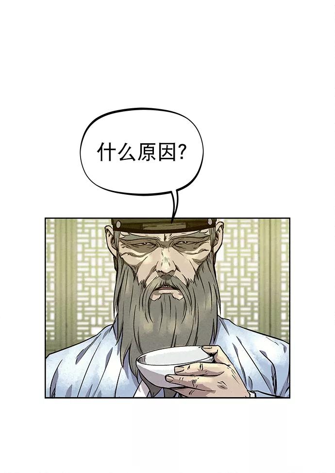 《猎神者》第78话 第15页