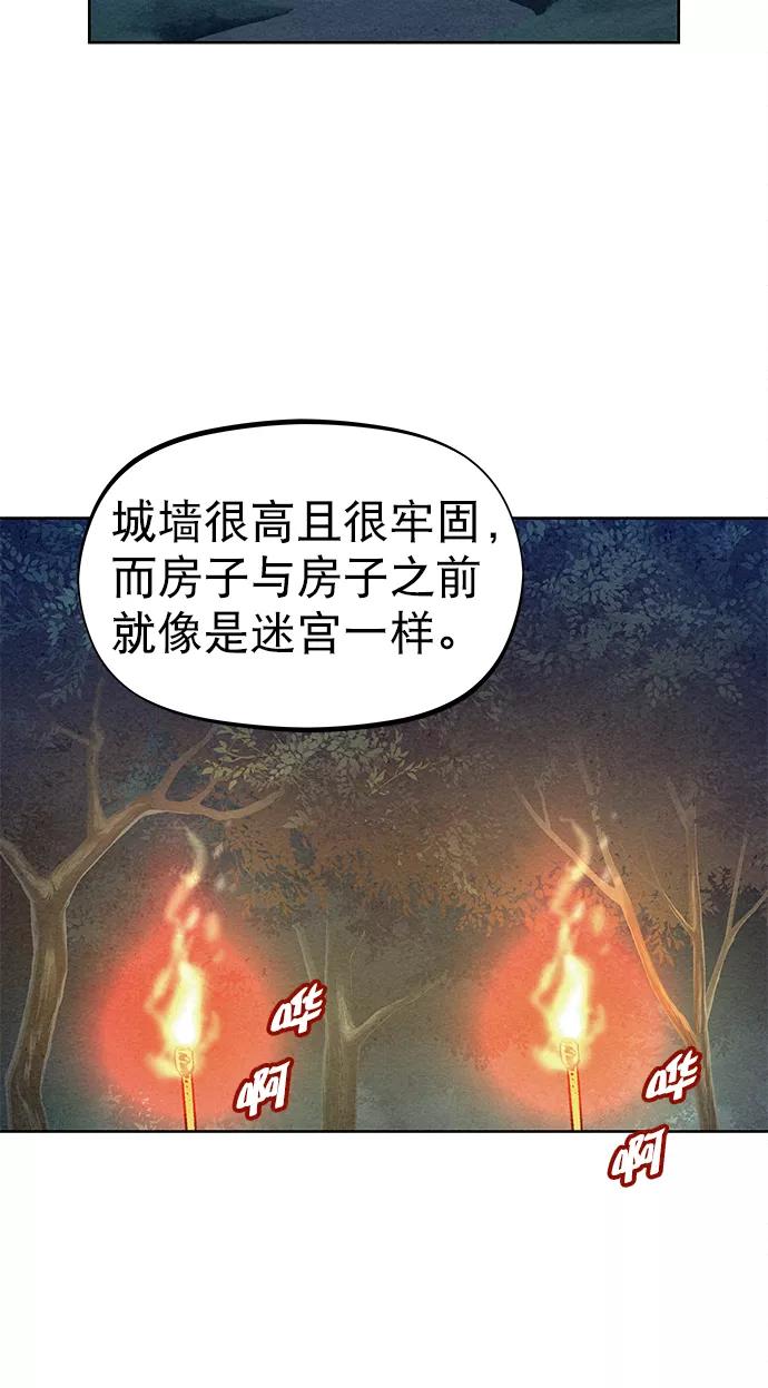 《猎神者》第78话 第38页