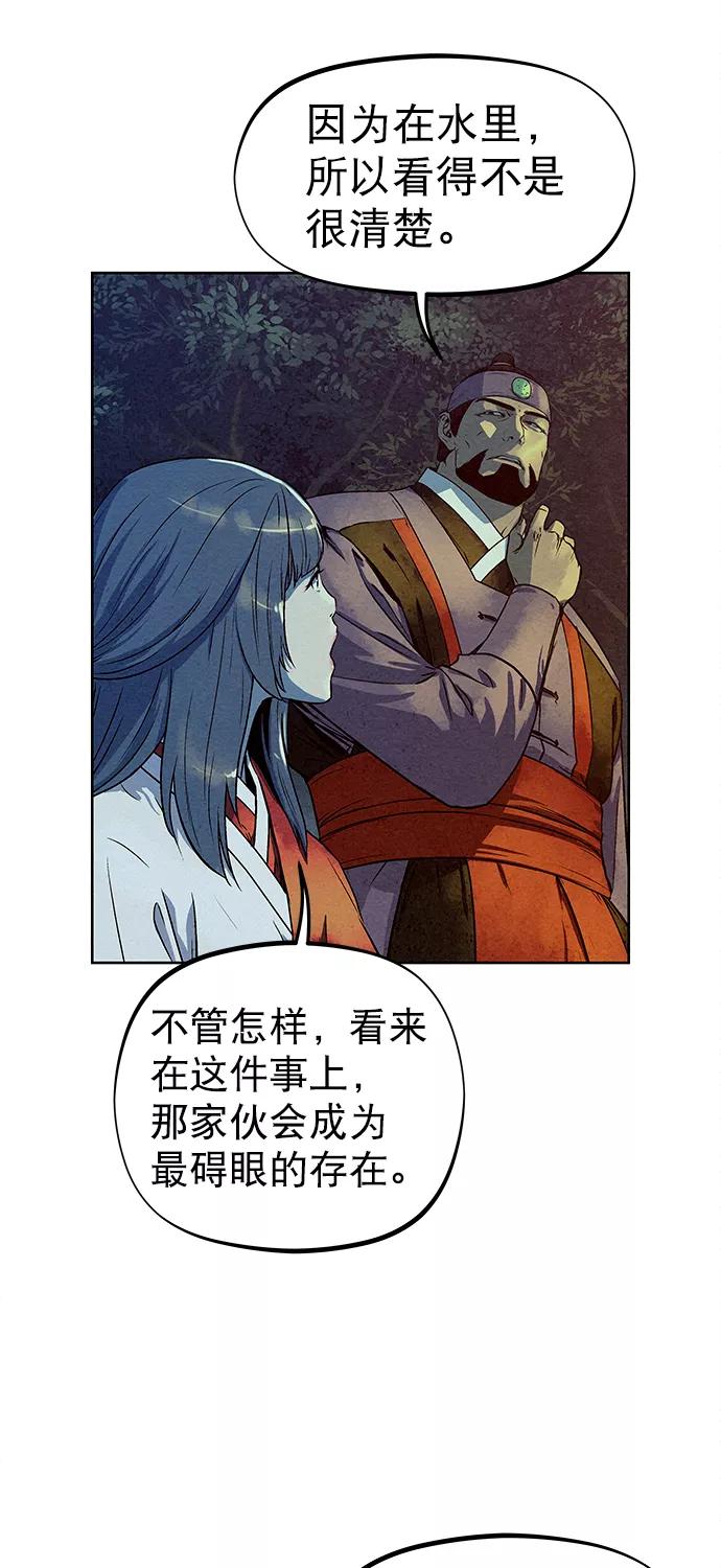 《猎神者》第78话 第44页