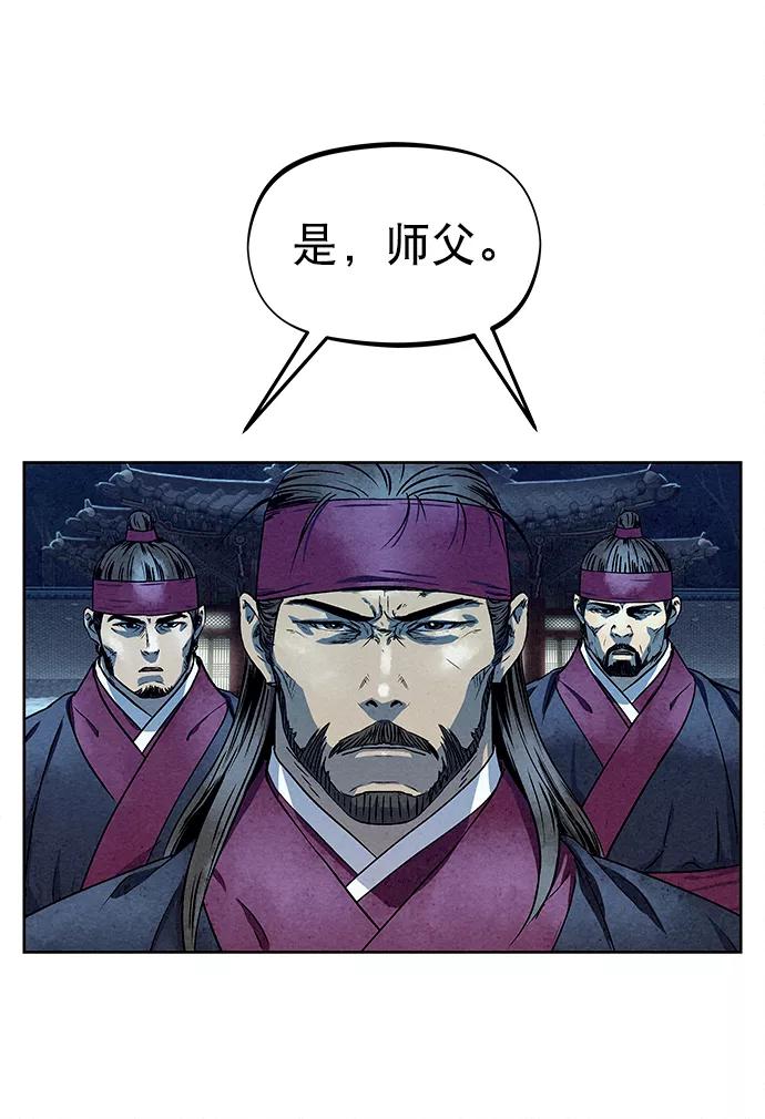 《猎神者》第78话 第35页