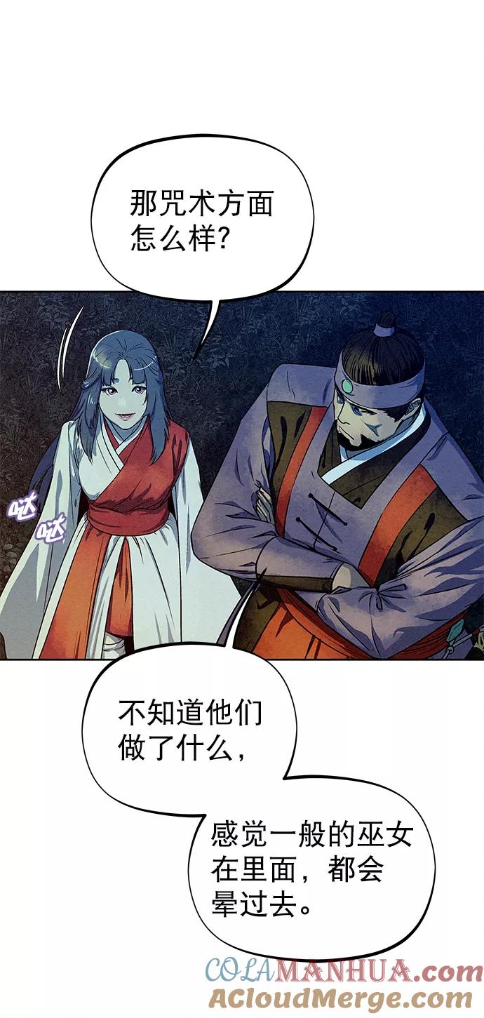 《猎神者》第78话 第40页