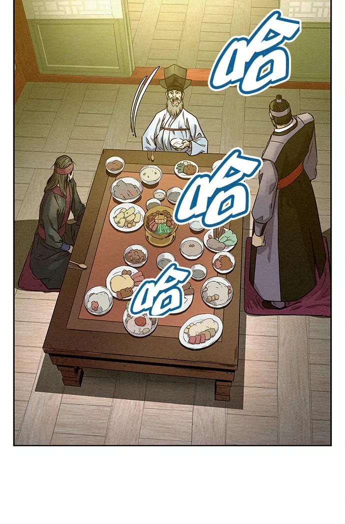 《猎神者》第78话 第8页