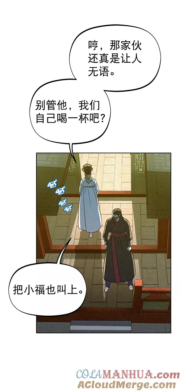 《猎神者》第78话 第31页
