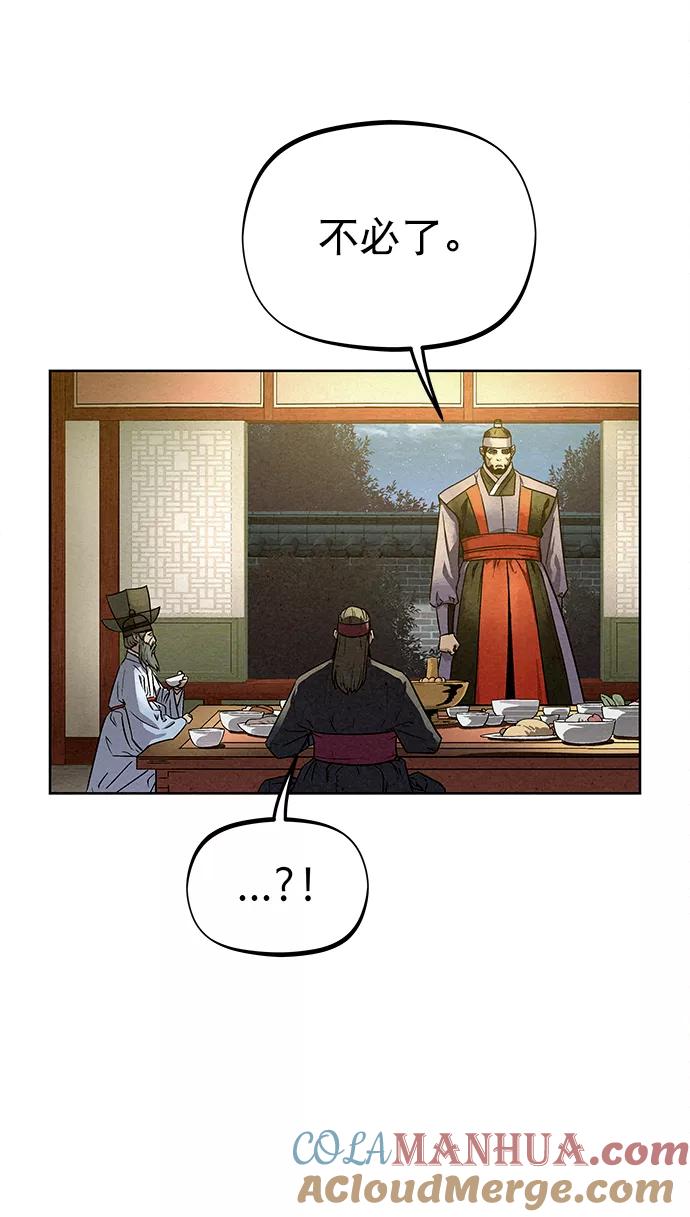 《猎神者》第78话 第19页