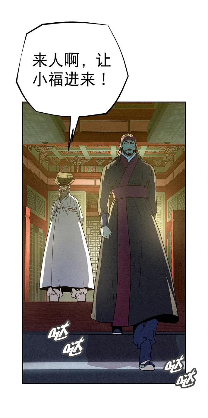 《猎神者》第78话 第33页