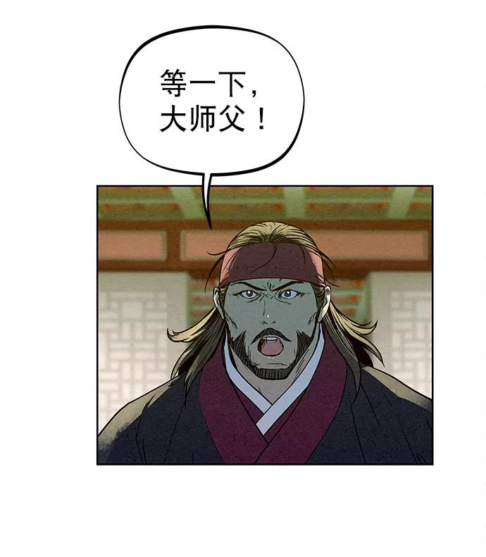《猎神者》第78话 第24页