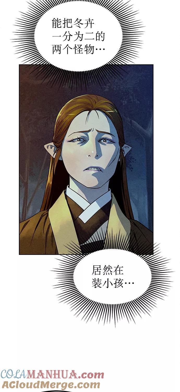 《猎神者》第78话 第64页