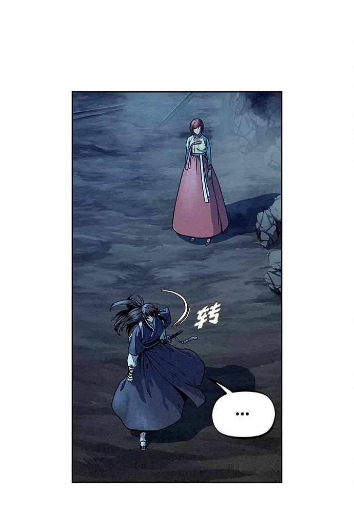 《猎神者》第79话 第41页