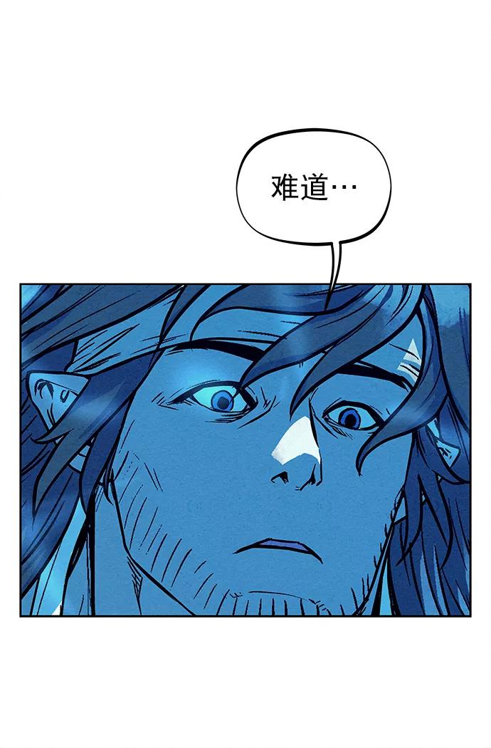 《猎神者》第79话 第65页