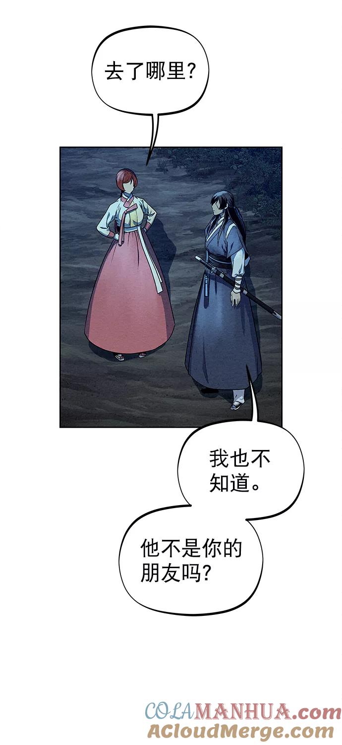 《猎神者》第79话 第52页