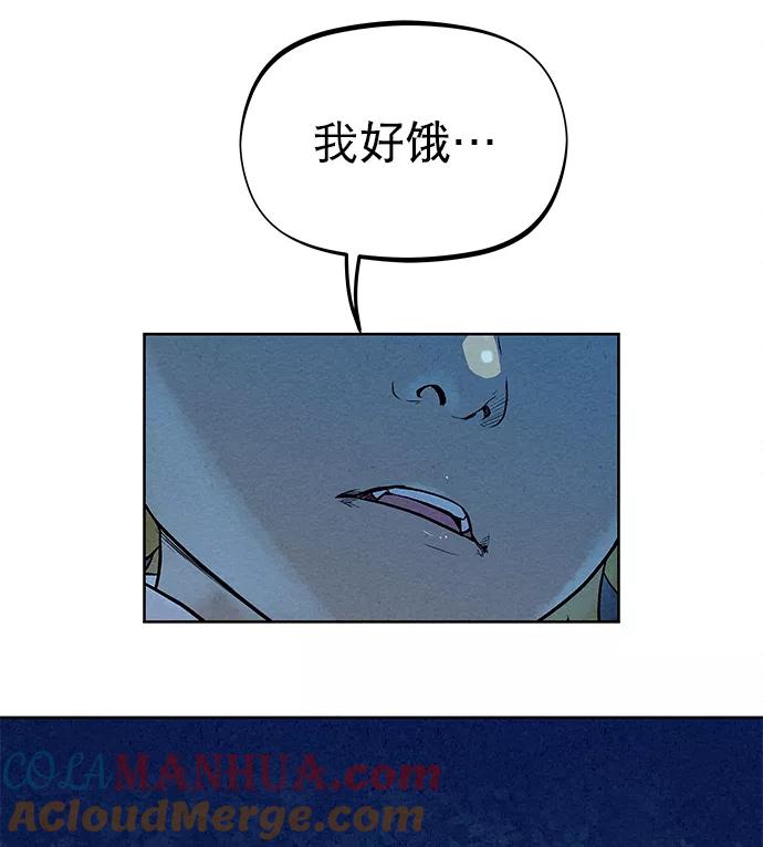 《猎神者》第79话 第76页