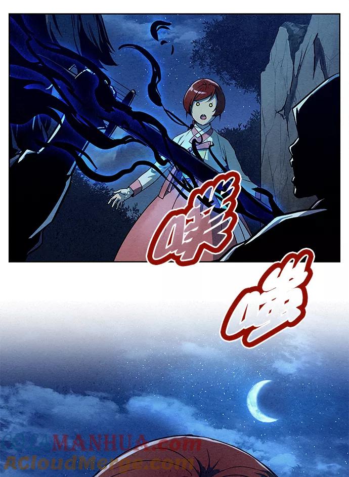 《猎神者》第79话 第28页