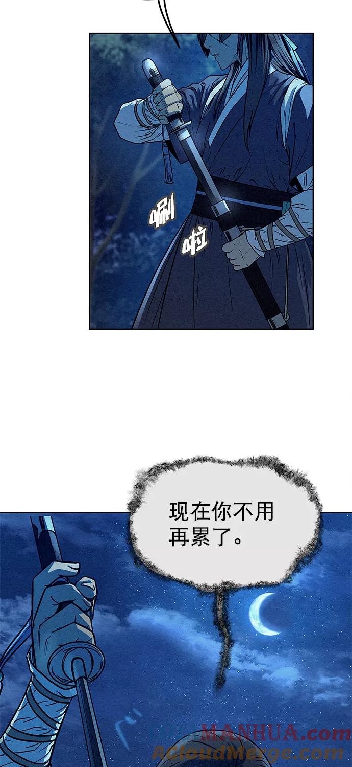 《猎神者》第79话 第22页