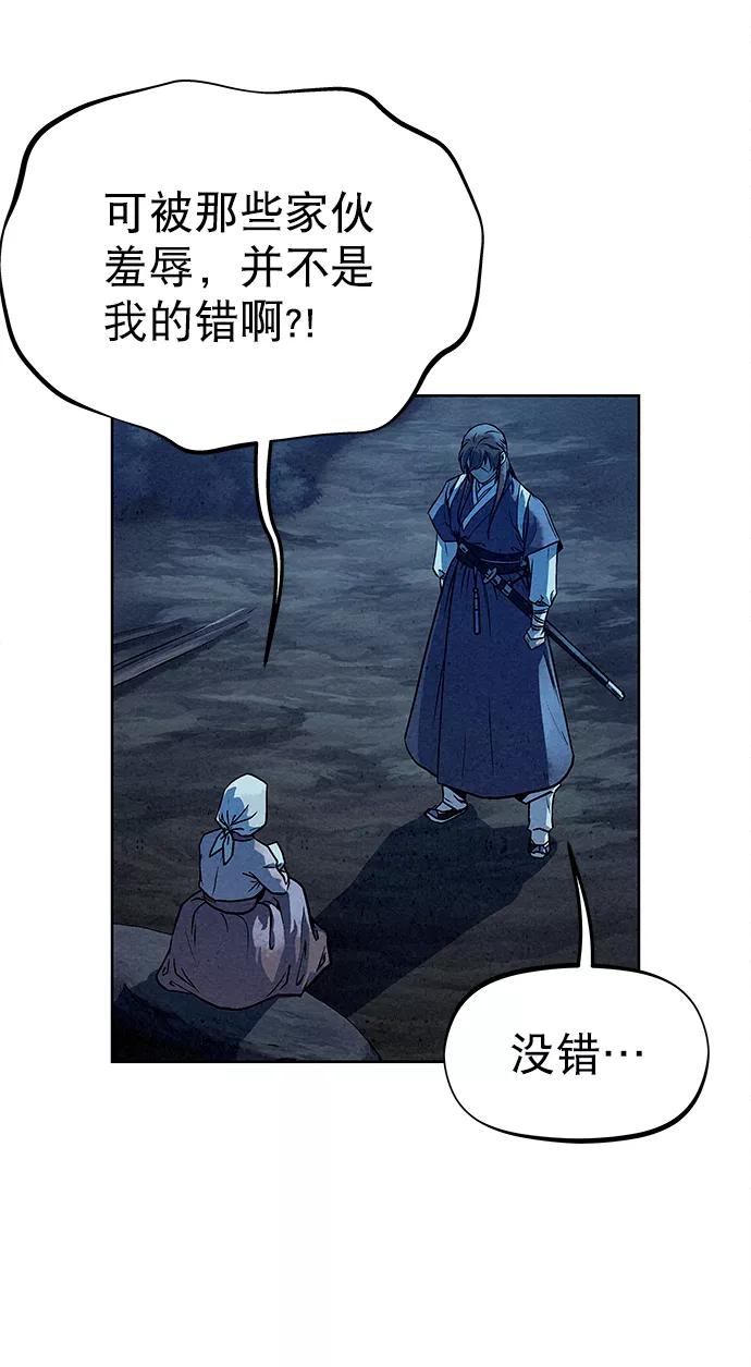 《猎神者》第79话 第15页