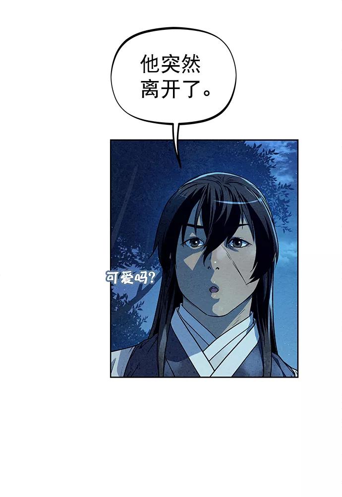 《猎神者》第79话 第51页