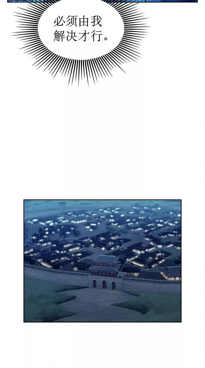 《猎神者》第79话 第60页