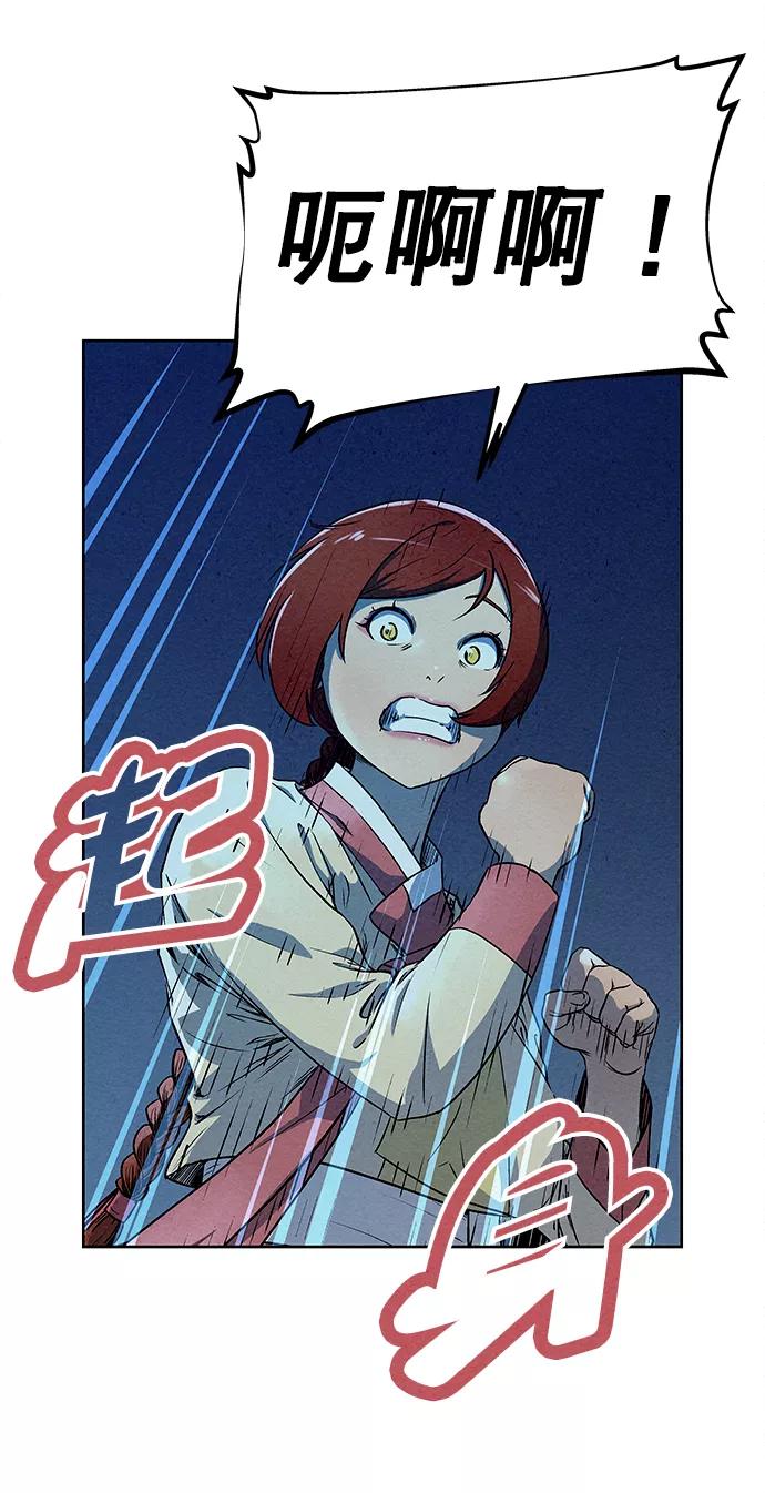 《猎神者》第79话 第9页